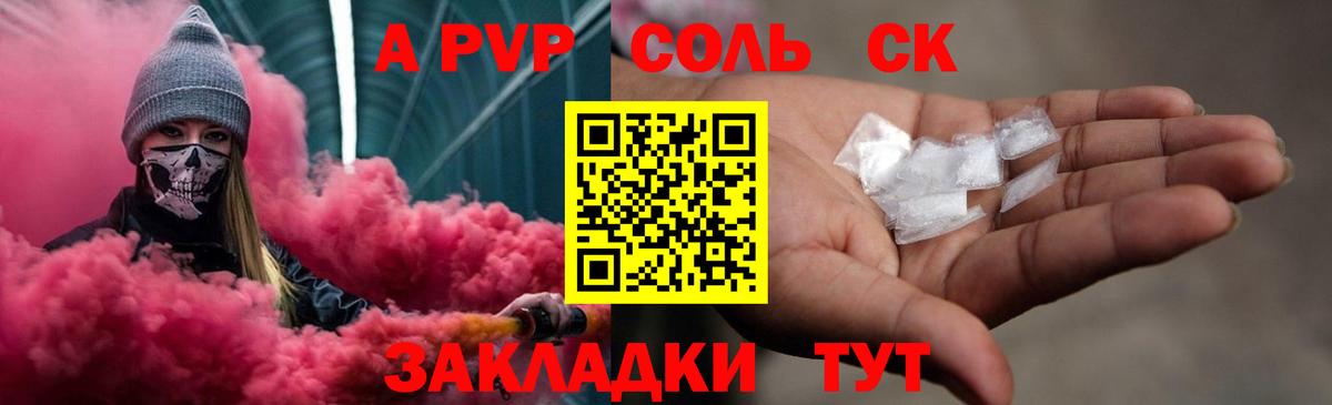 Рыбинск  Alpha PVP Соль  Вход с VPN  А ПВП мука 
