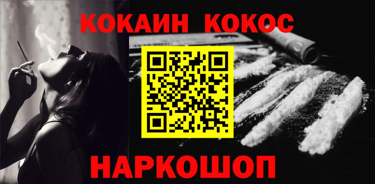 Cocaine VHQ Рыбинск