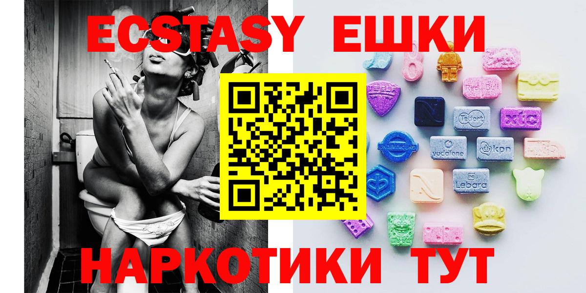 MEGA ССЫЛКА  Вход с VPN  Рыбинск  ЭКСТАЗИ ешки 