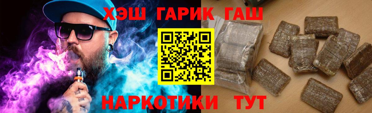 Гашиш 40% ТГК Рыбинск