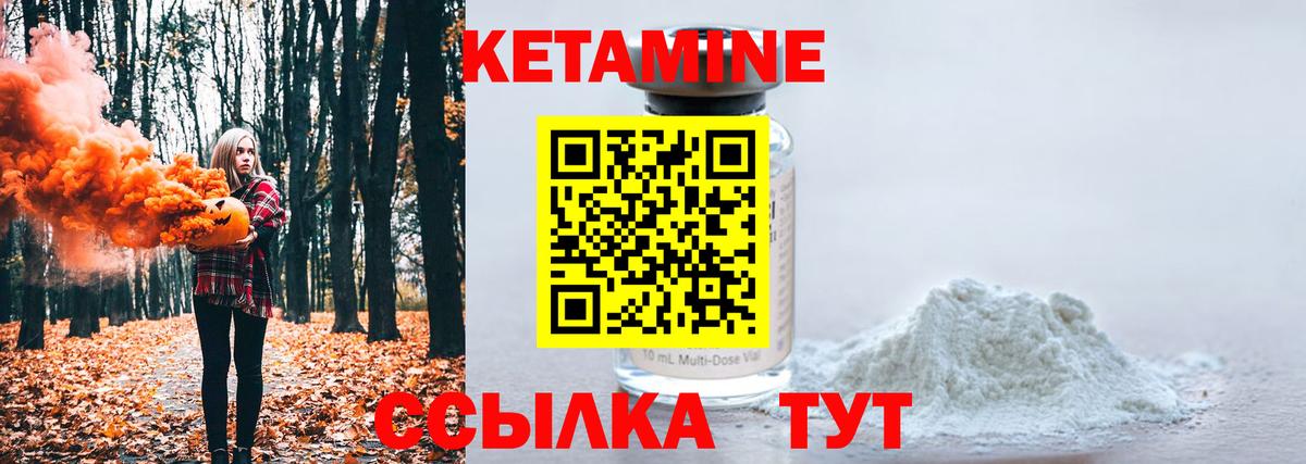 Кетамин ketamine Рыбинск