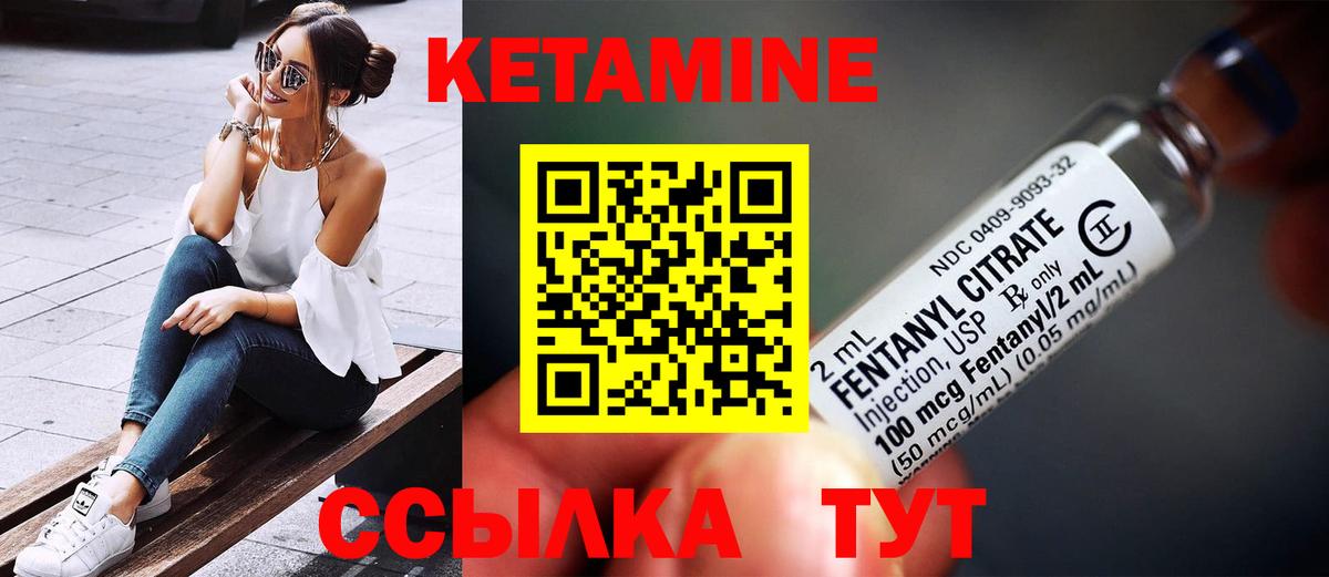 Кетамин ketamine  darknet наркотические препараты  Рыбинск  Вход с VPN 