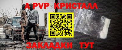 альфа пвп Славянск-на-Кубани