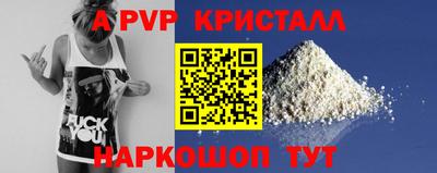 альфа пвп Славянск-на-Кубани