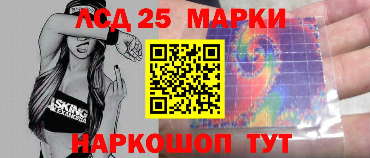 LSD-25 экстази  Лсд 25 экстази кислота  Вход с VPN  Рыбинск 