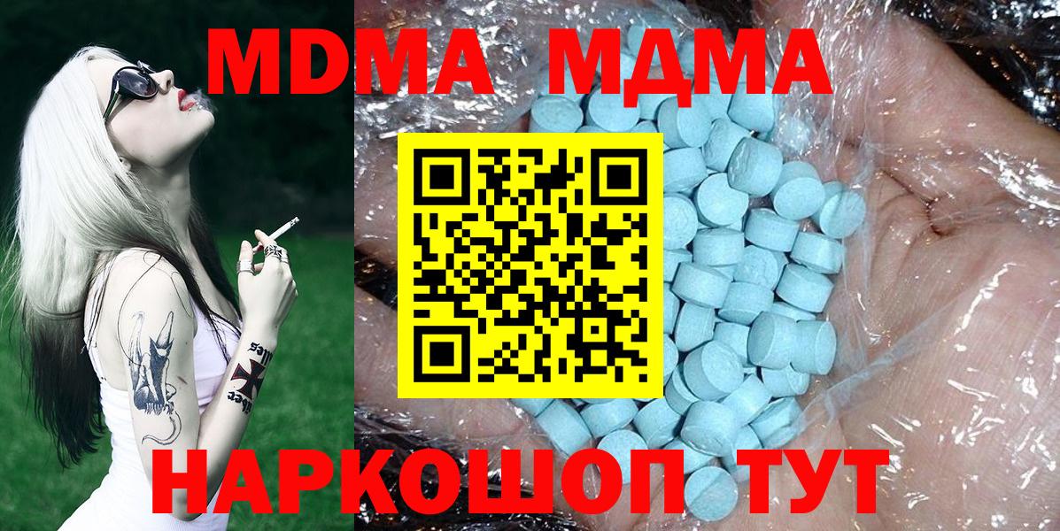 МДМА Molly  Вход с VPN  MDMA VHQ  Рыбинск 