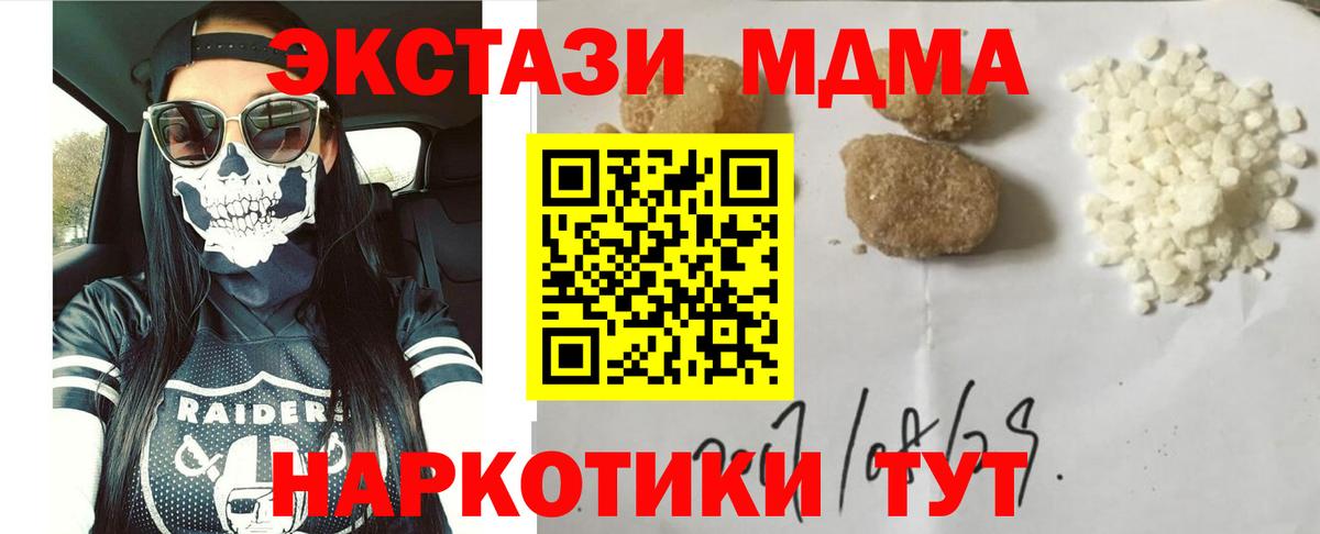 MDMA молли Рыбинск