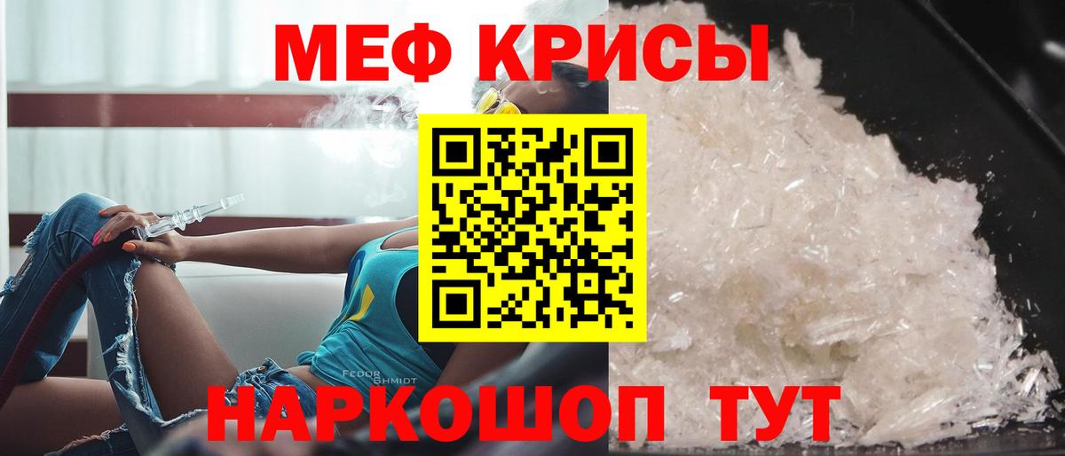 Меф кристаллы Рыбинск