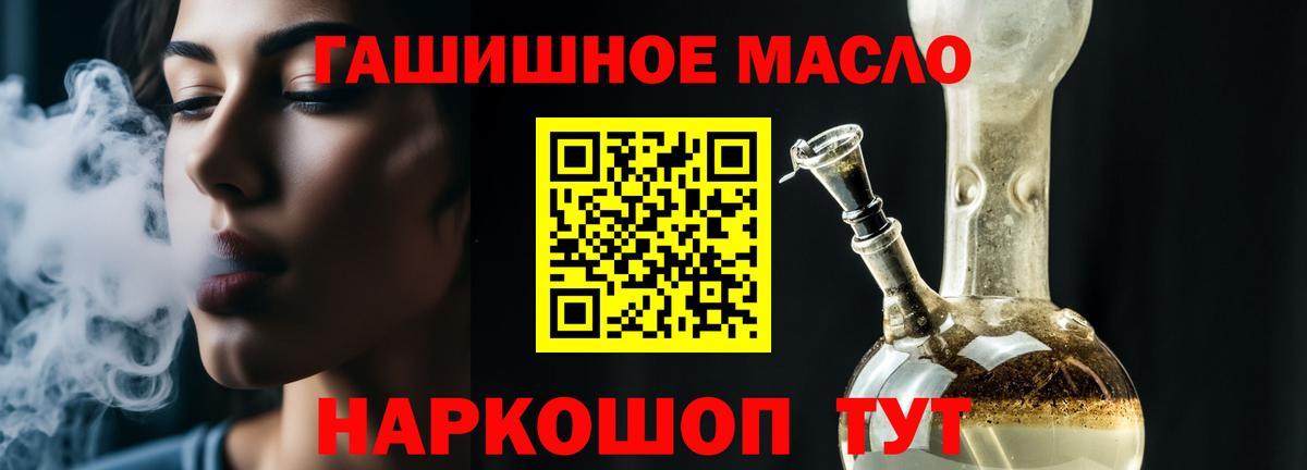 Дистиллят ТГК THC oil  ТГК вейп  где купить наркотик  Вход с VPN  Рыбинск 