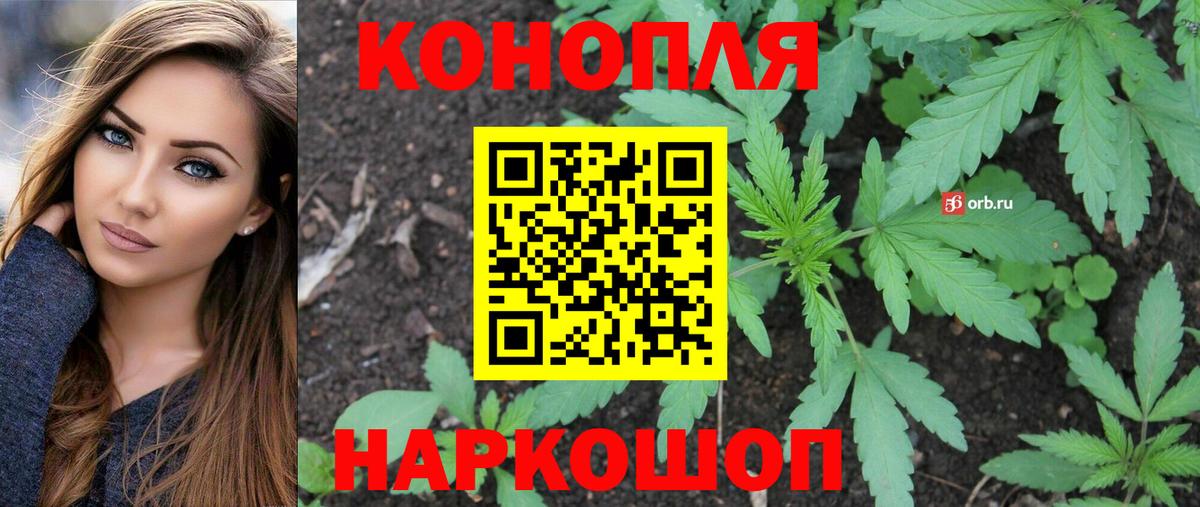 Рыбинск  Бошки марихуана семена  Канабис гибрид  Каннабис индика  Вход с VPN 